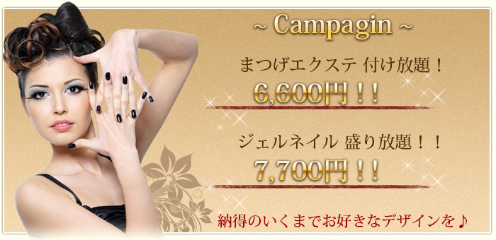 �W�F���l�C���E�܂��G�N�X�e�t������L�����y�[��